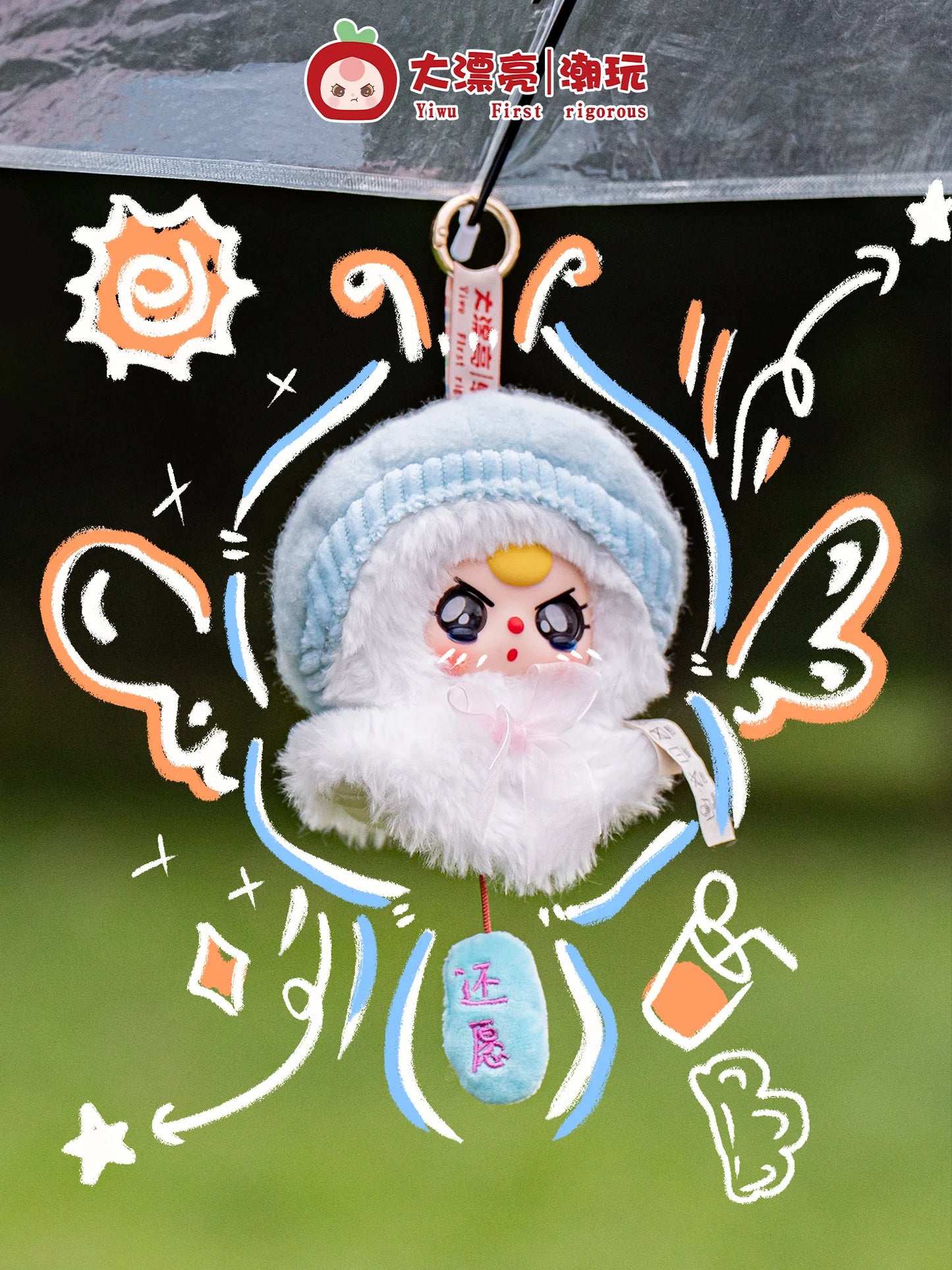 Baby Three Sunny Doll Windchime Blind Box