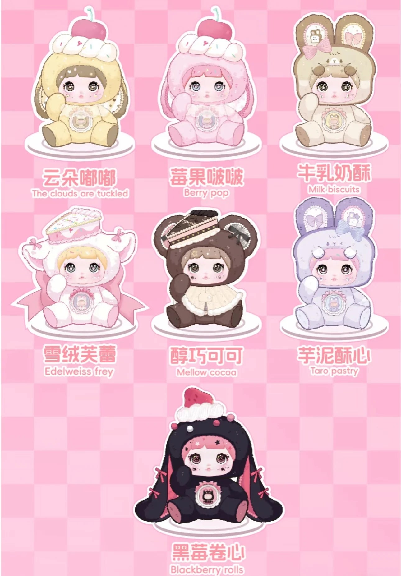 Nommi x Amarlilith A Bite of Sweetheart Plush Series Blind Box