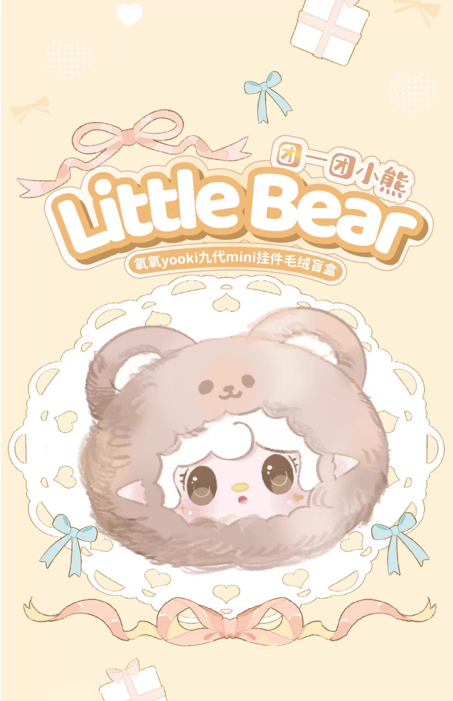 Yooki V9 Little Bear Dango Mini Plush Blind Box