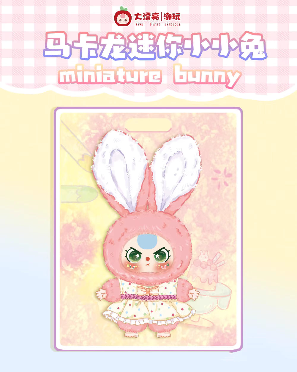 Baby Three Miniature Bunny Blind Box