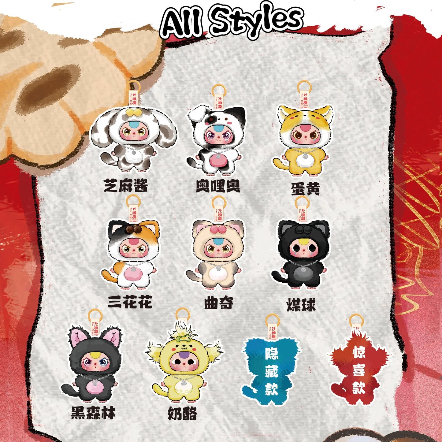 Baby Three Cats and Dogs Plush Blind Box