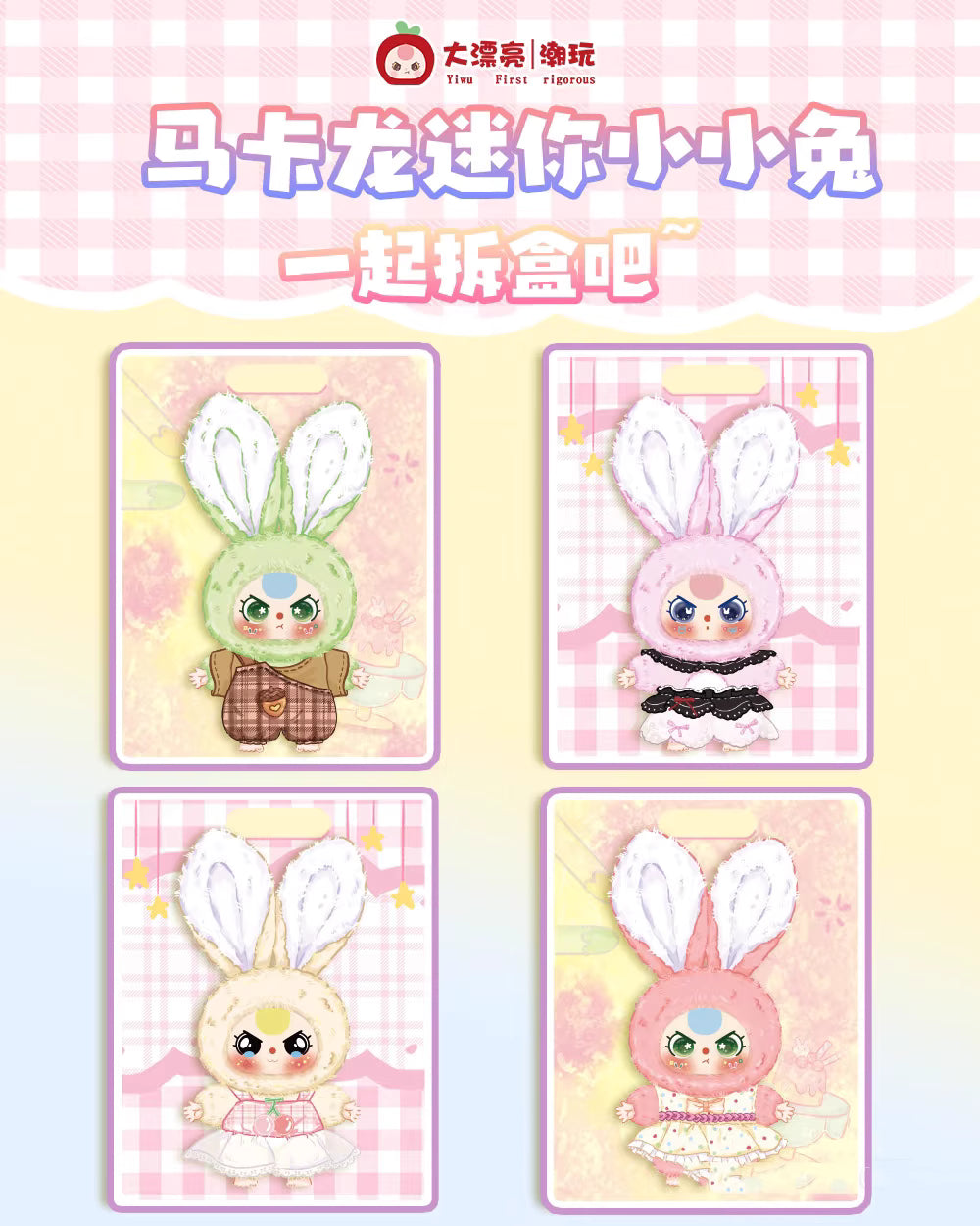 Baby Three Miniature Bunny Blind Box